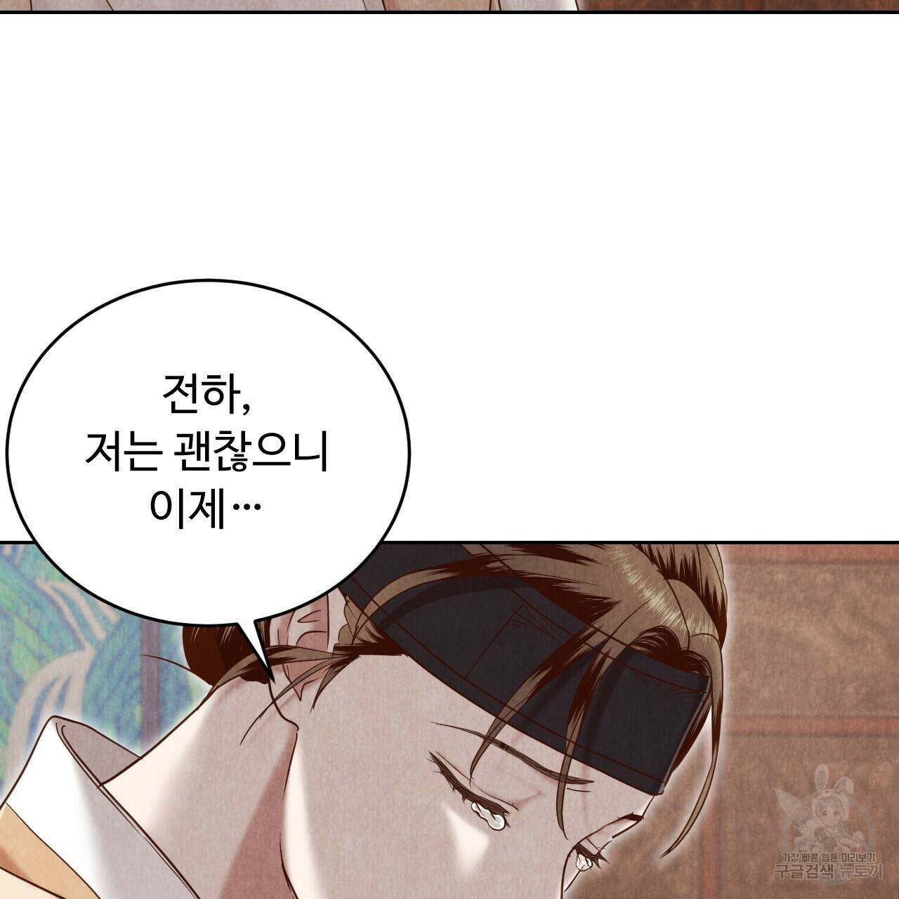 한양 다이어리 66화 149