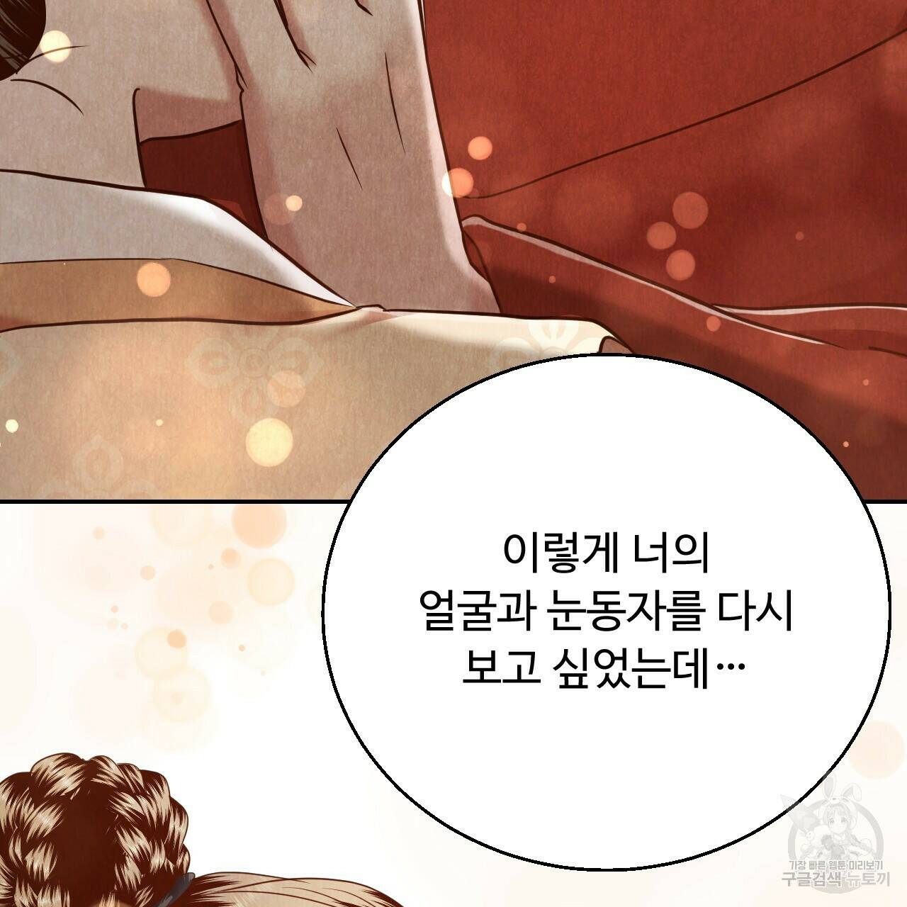 한양 다이어리 66화 154