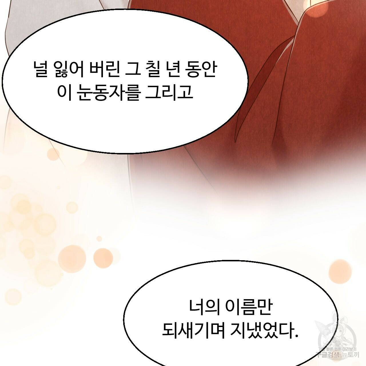 한양 다이어리 66화 157