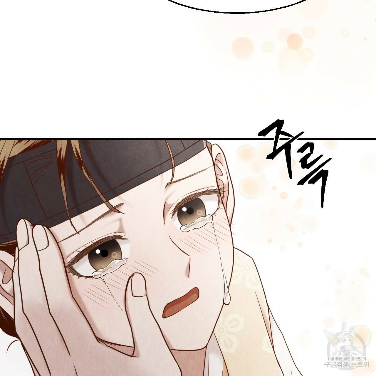 한양 다이어리 66화 158
