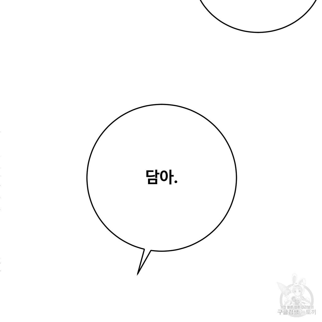 한양 다이어리 66화 160