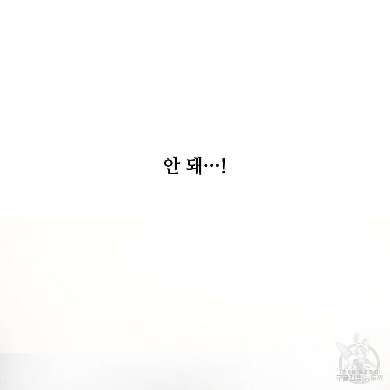 한양 다이어리 66화 169