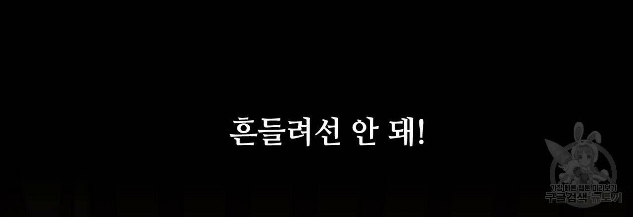 한양 다이어리 66화 174