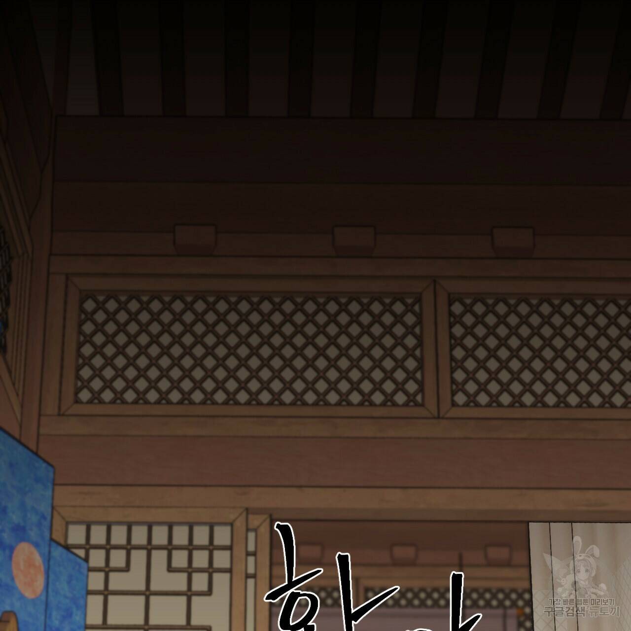 한양 다이어리 66화 175