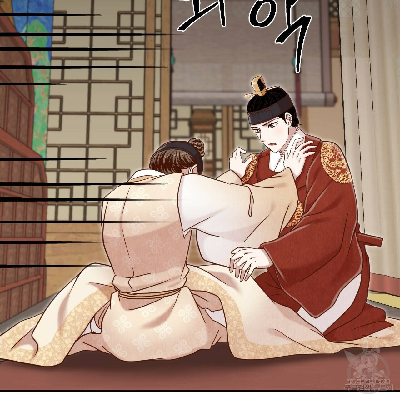 한양 다이어리 66화 176