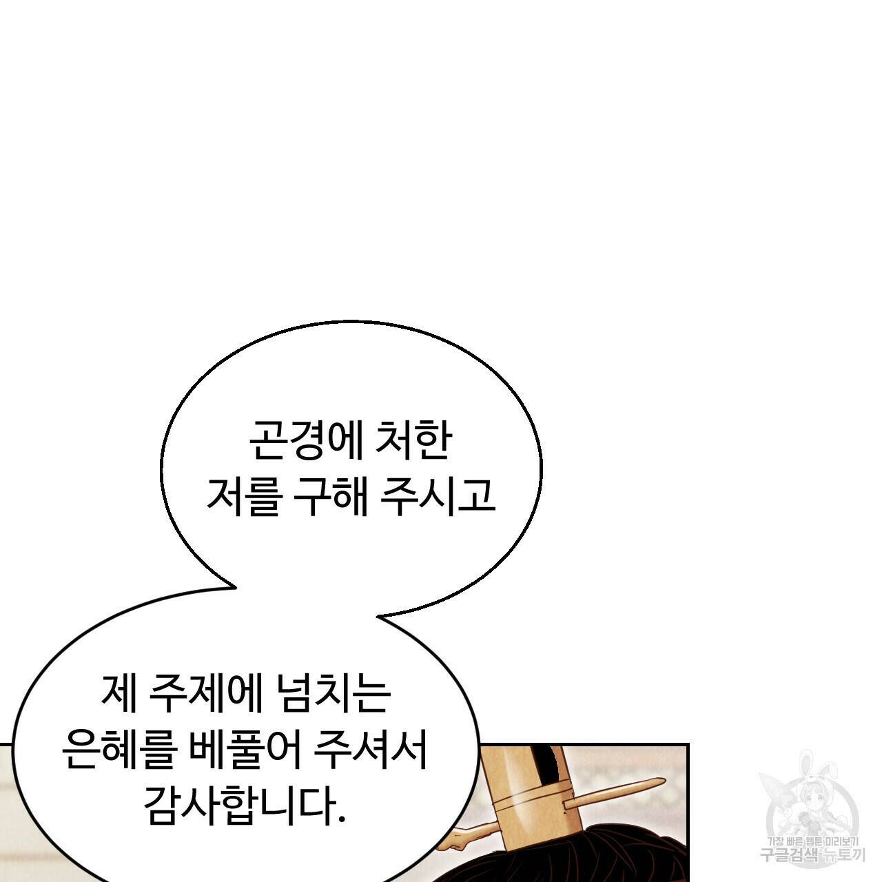 한양 다이어리 66화 178