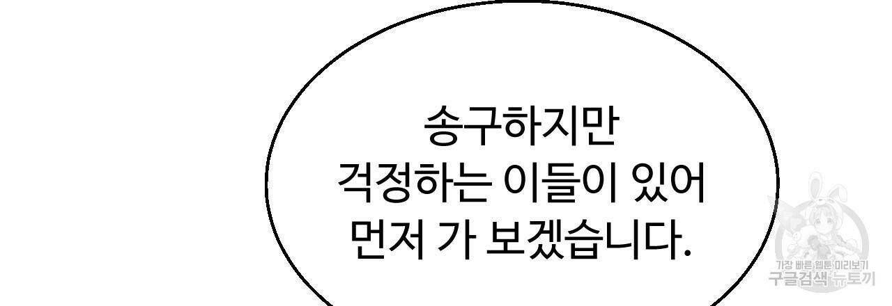 한양 다이어리 66화 180