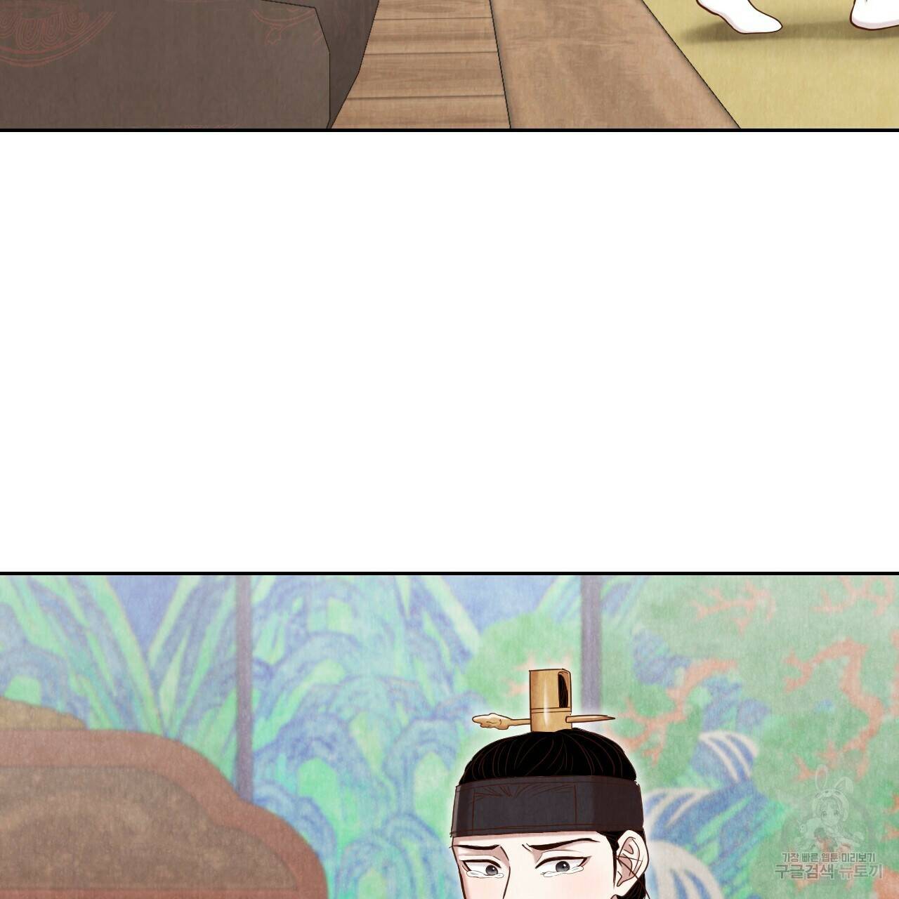 한양 다이어리 66화 184