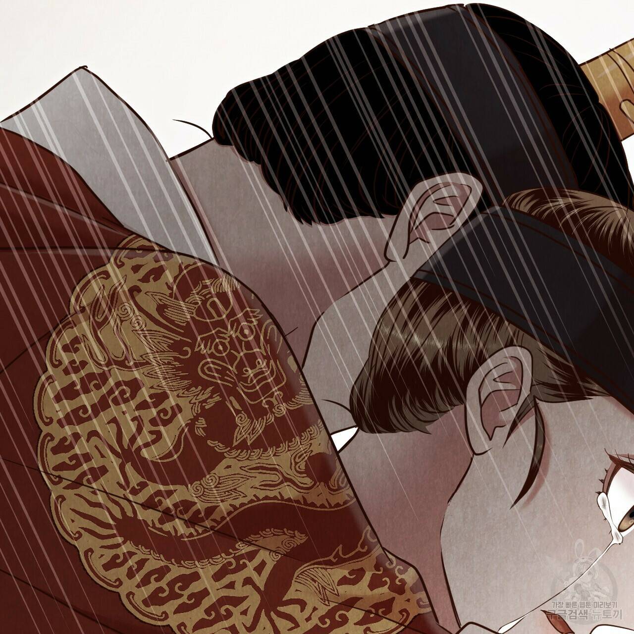 한양 다이어리 66화 191