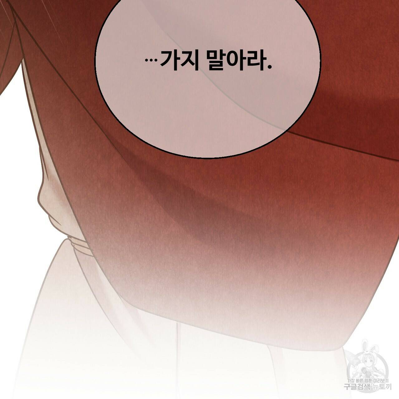 한양 다이어리 66화 193