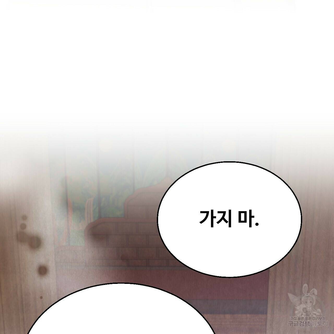 한양 다이어리 66화 194