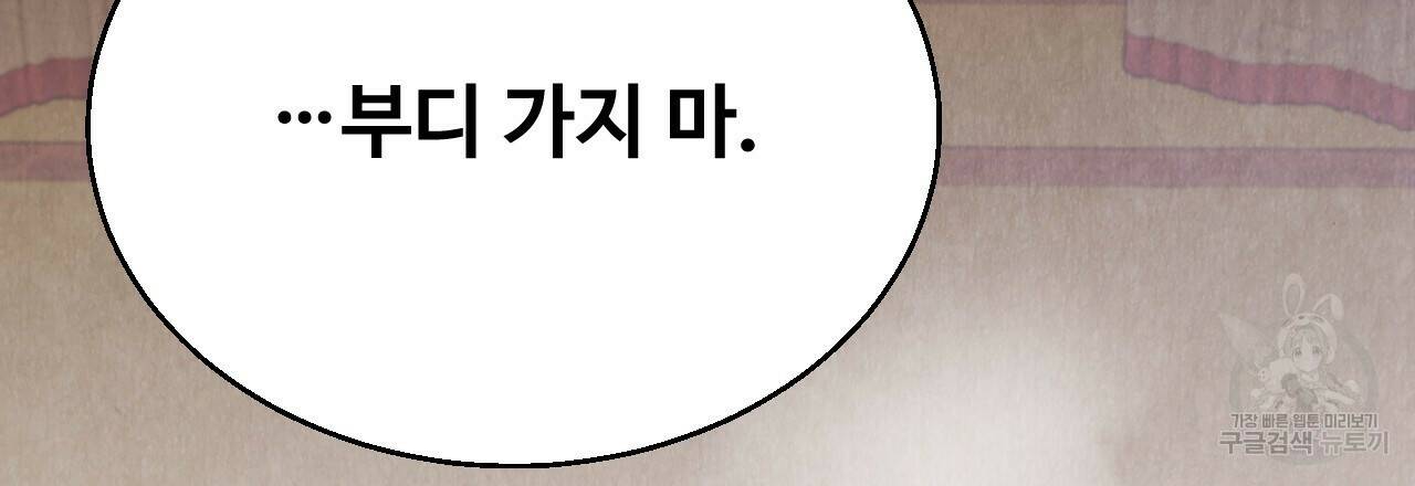 한양 다이어리 66화 195
