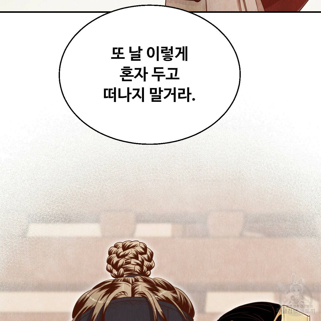 한양 다이어리 66화 197