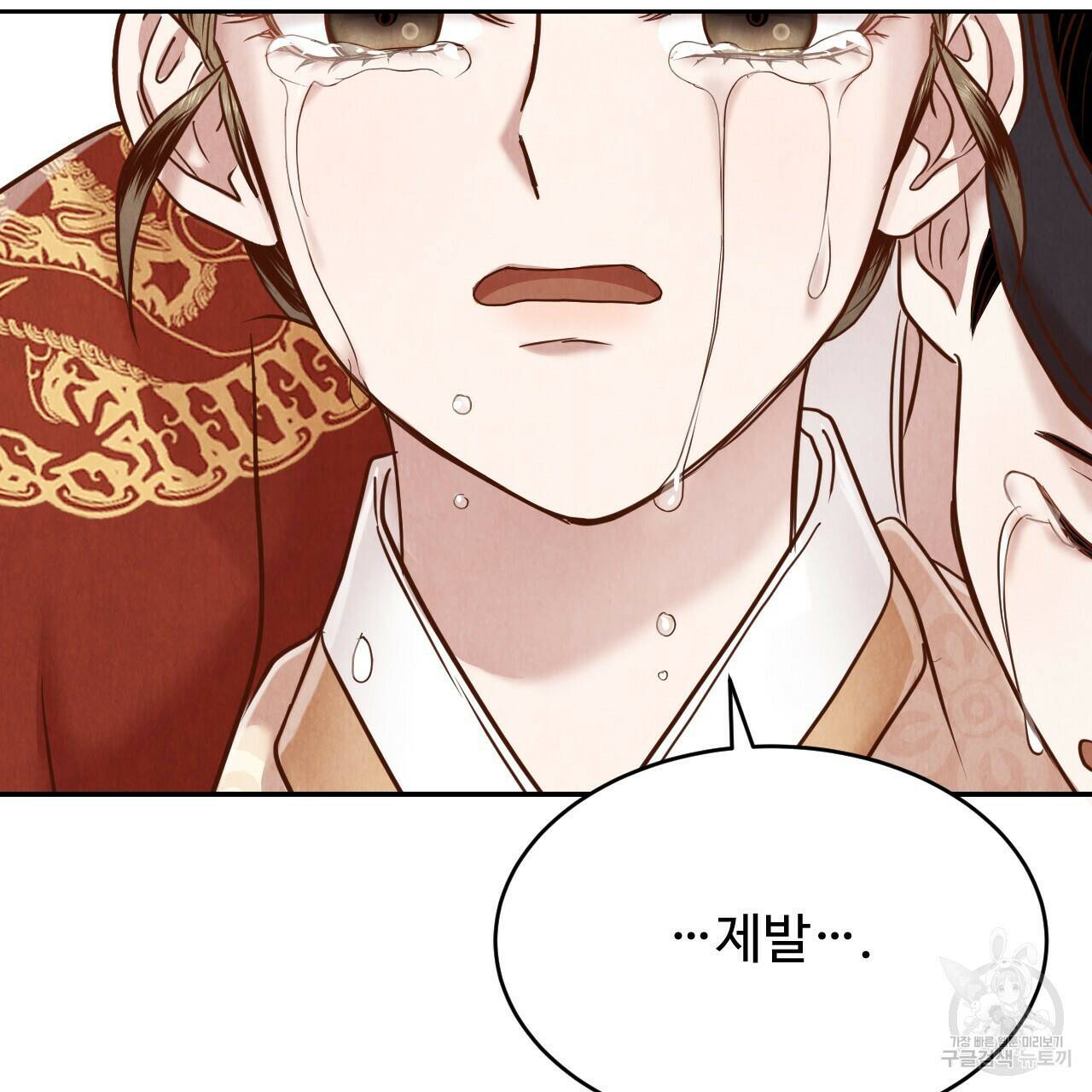 한양 다이어리 66화 202
