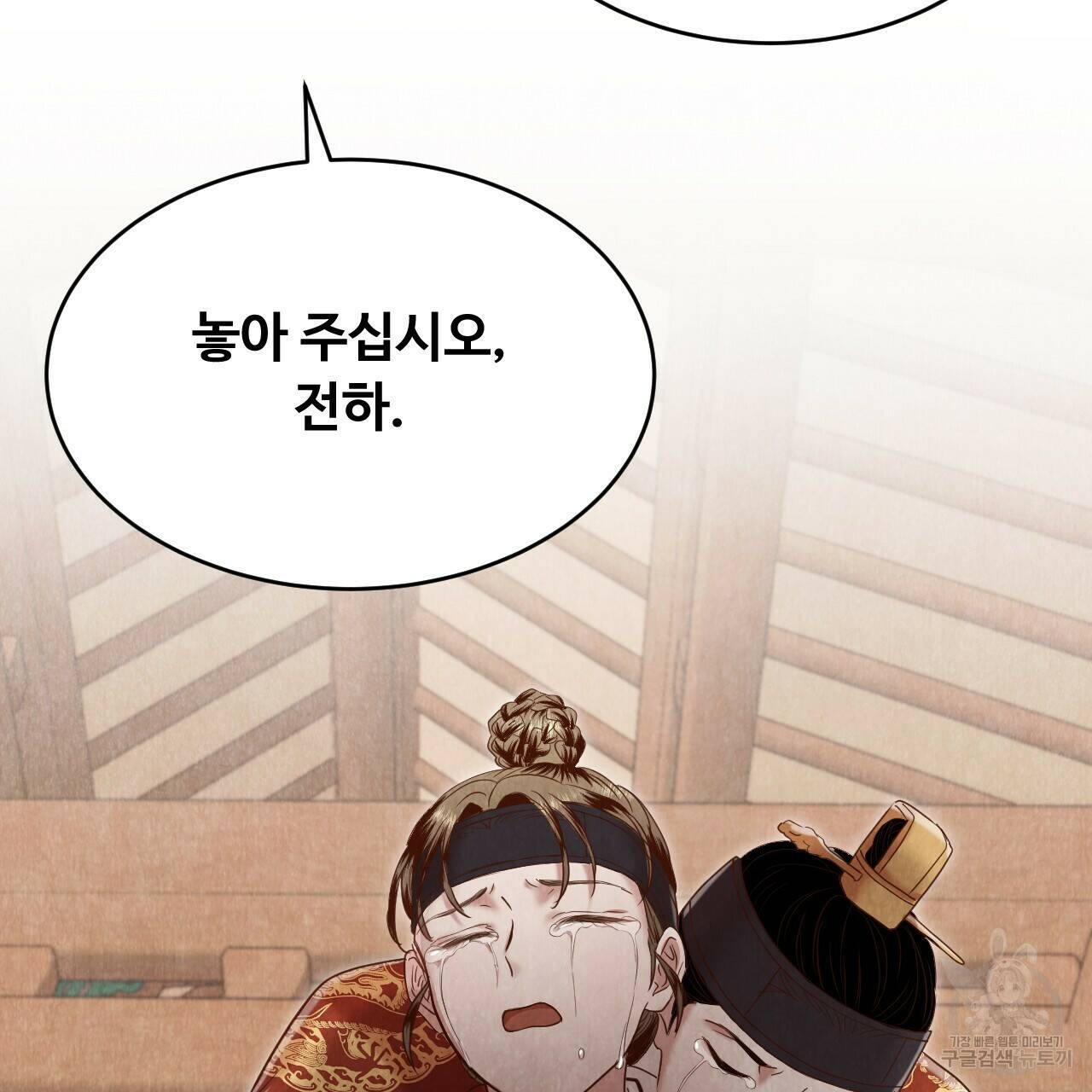 한양 다이어리 66화 203