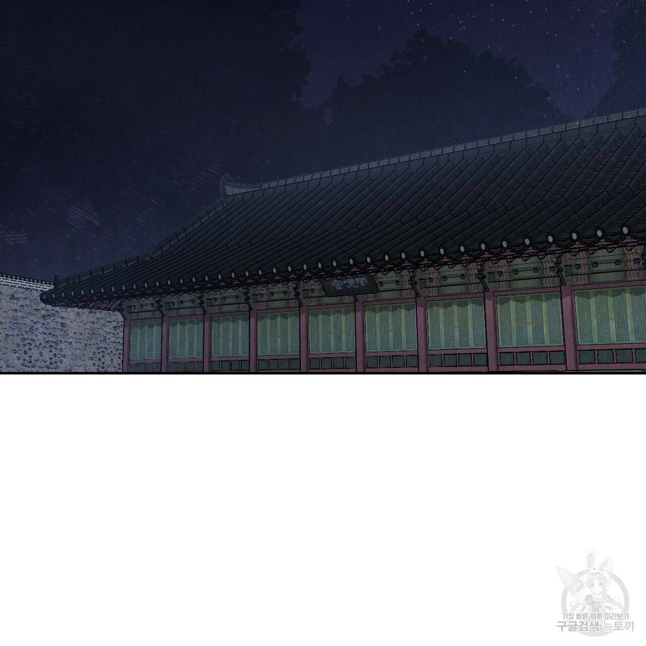 한양 다이어리 66화 238