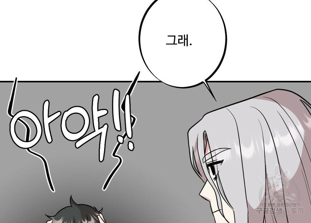 월간 가슴 수련을 열심히 하자 2화 6