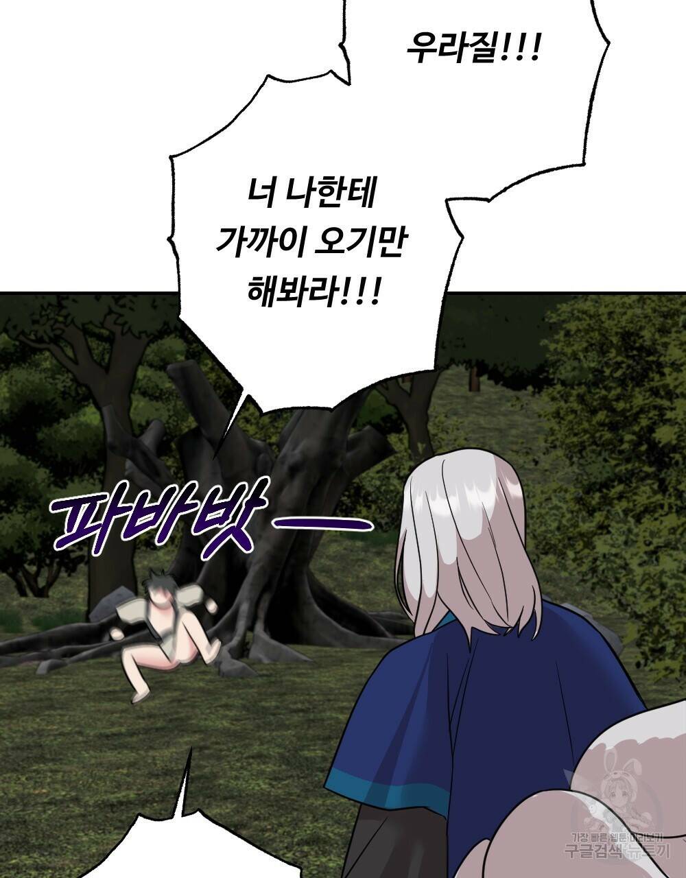 월간 가슴 수련을 열심히 하자 2화 9