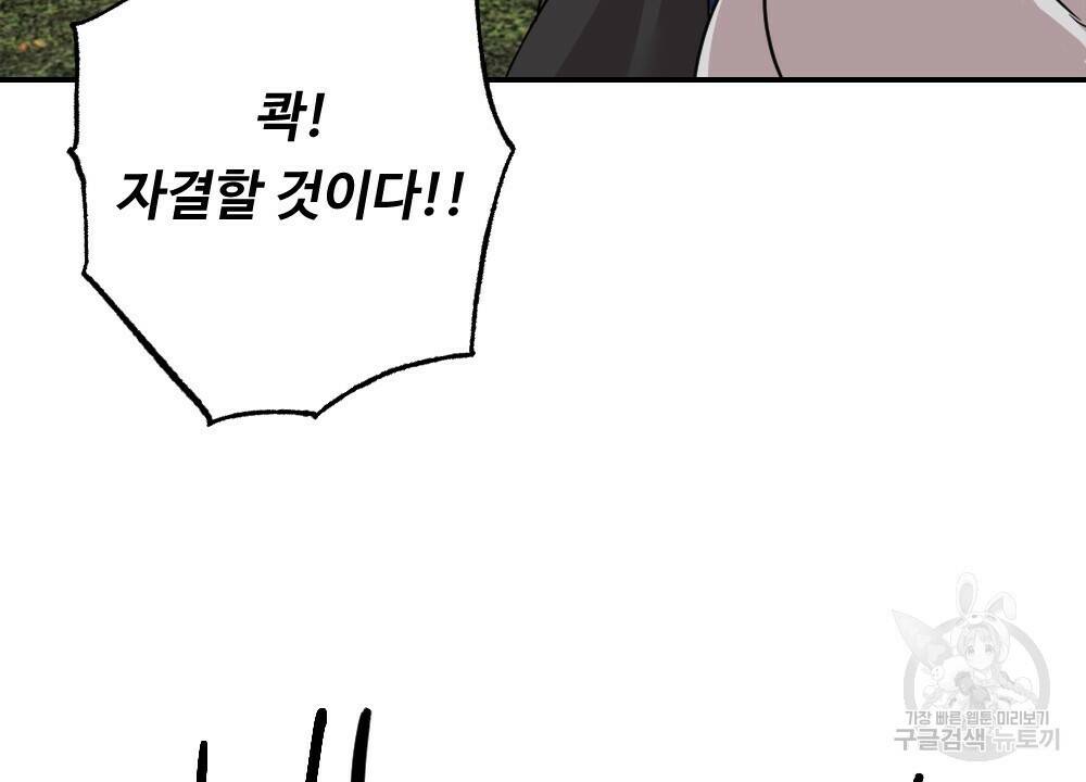 월간 가슴 수련을 열심히 하자 2화 10