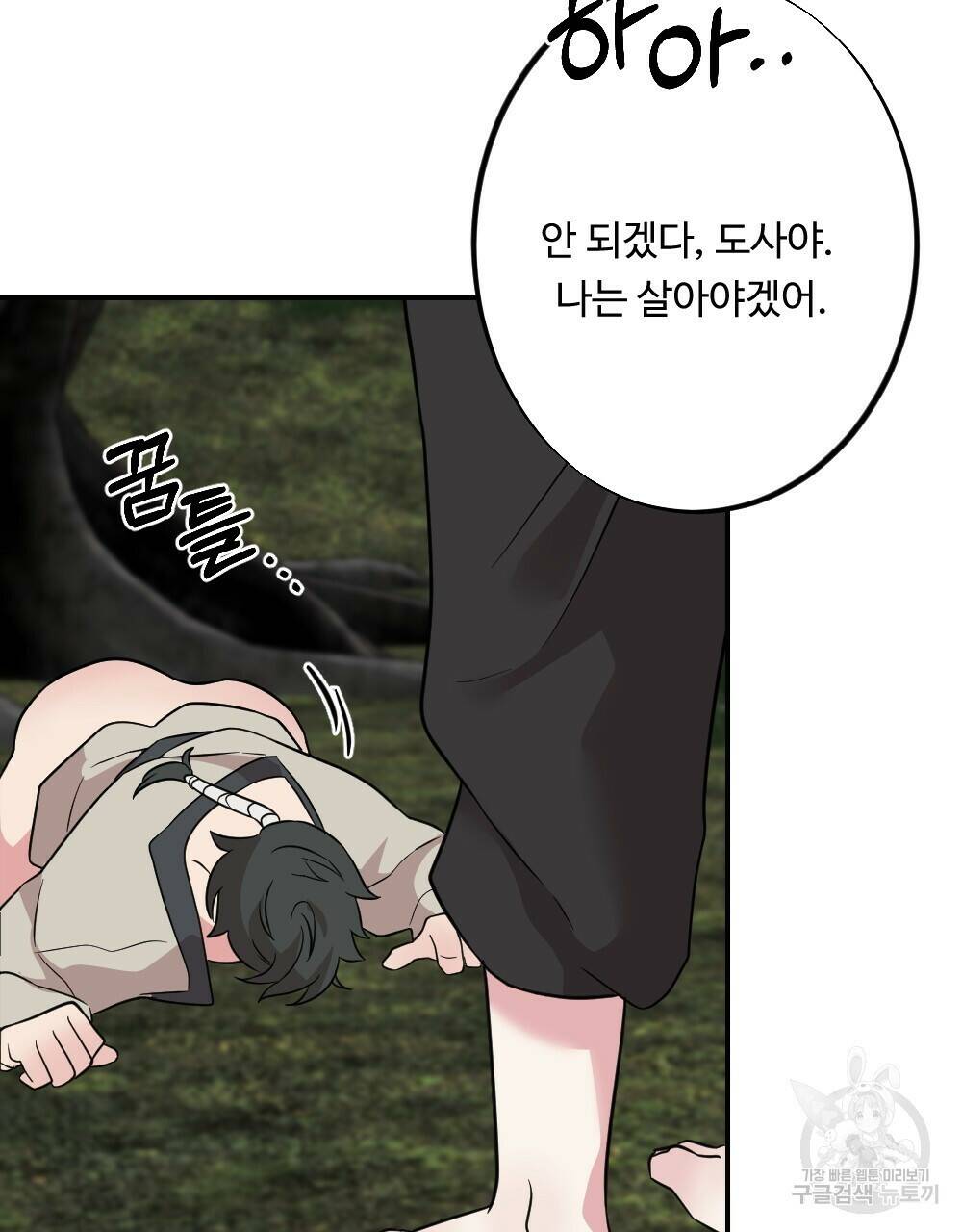 월간 가슴 수련을 열심히 하자 2화 13