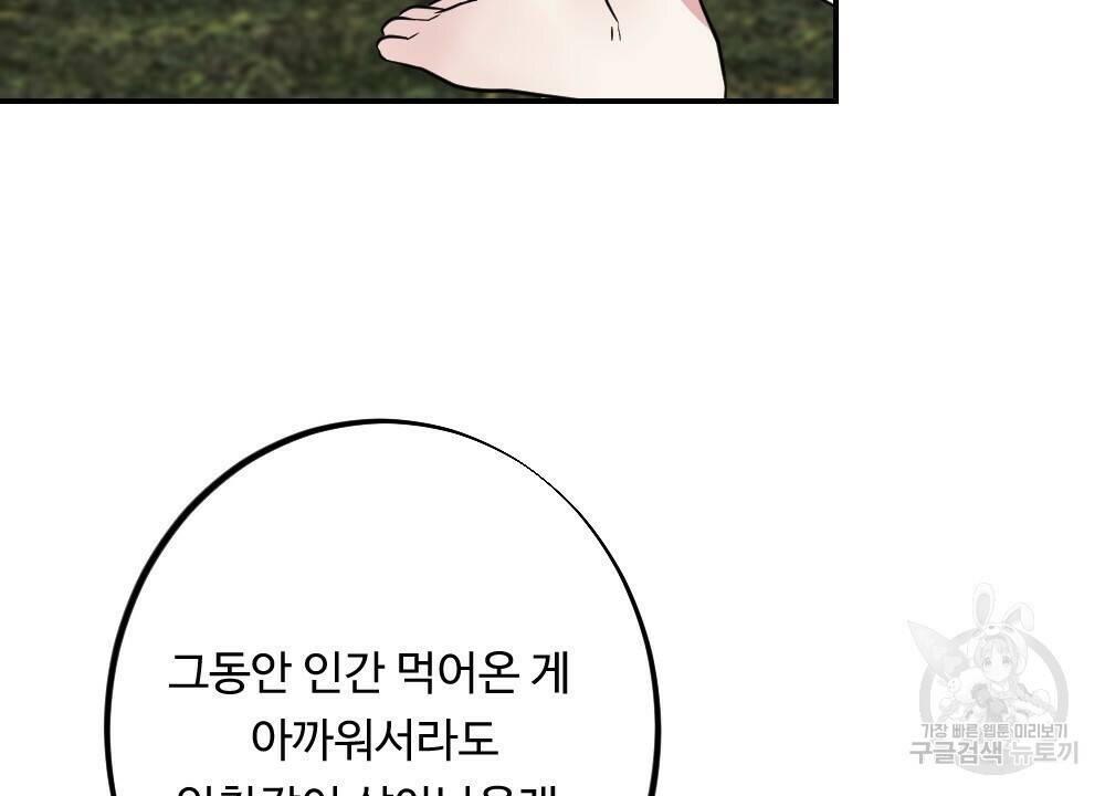월간 가슴 수련을 열심히 하자 2화 14