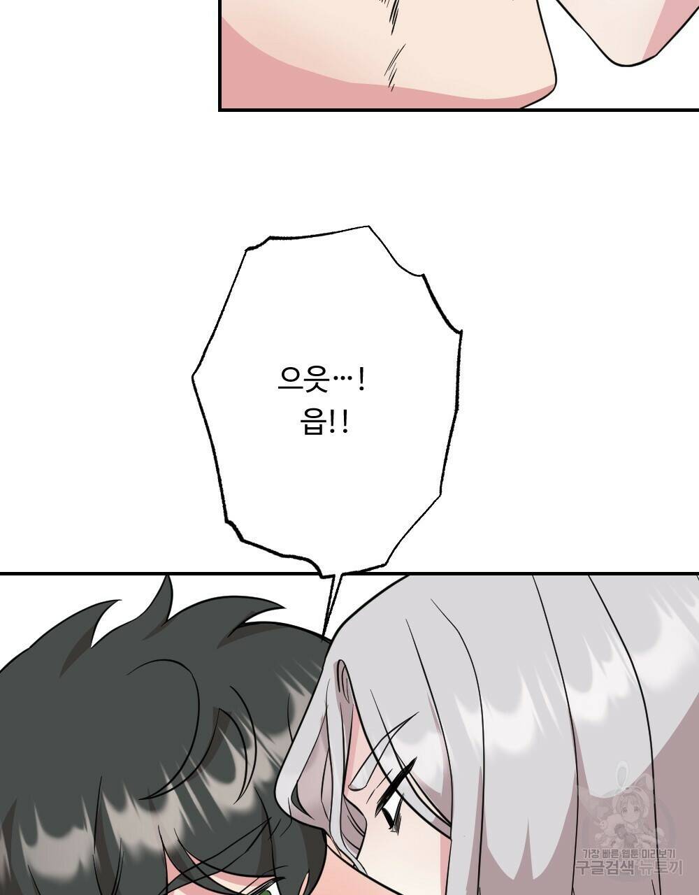 월간 가슴 수련을 열심히 하자 2화 17