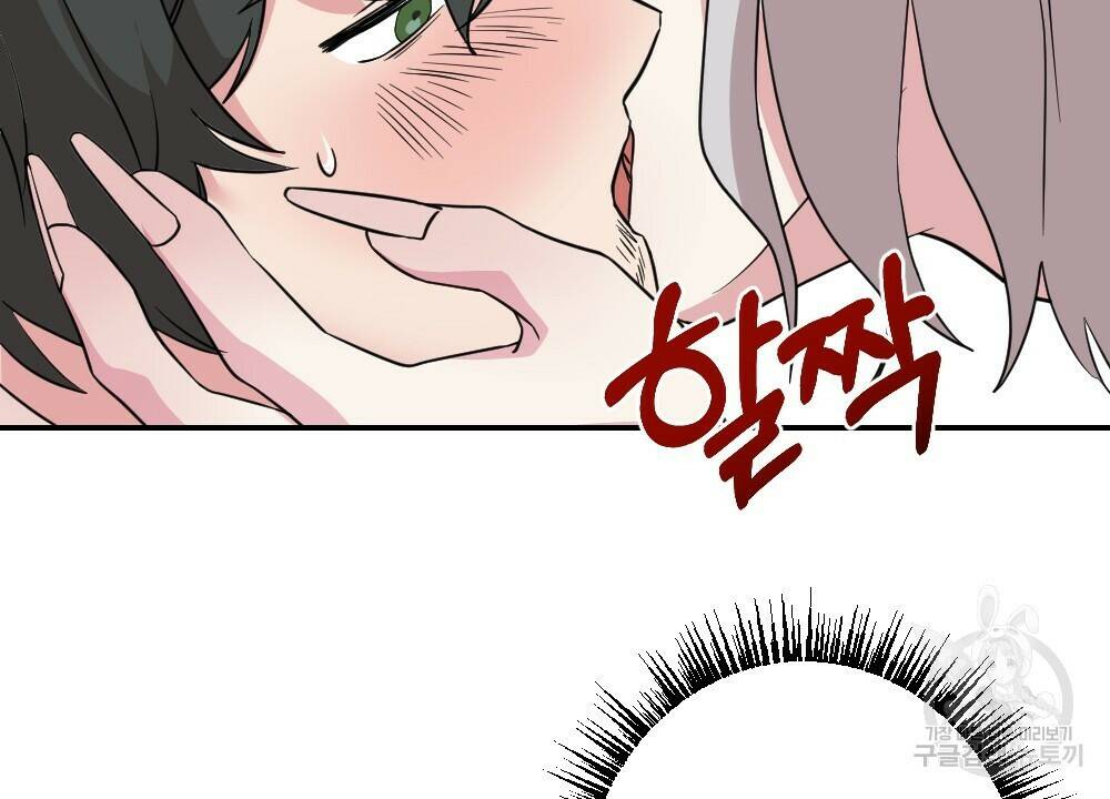 월간 가슴 수련을 열심히 하자 2화 18