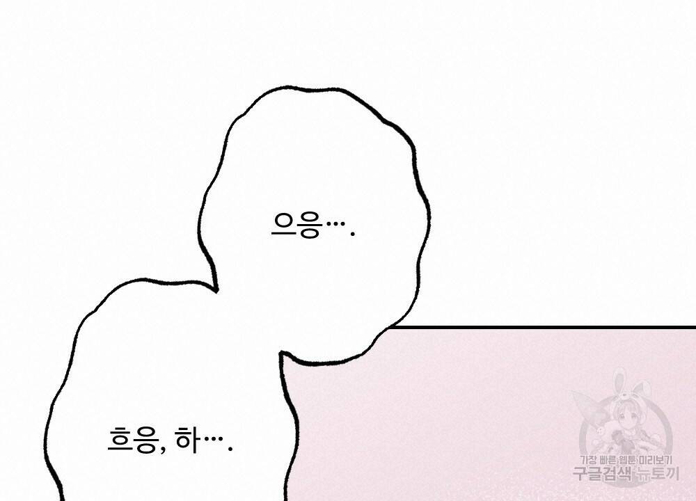 월간 가슴 수련을 열심히 하자 2화 20