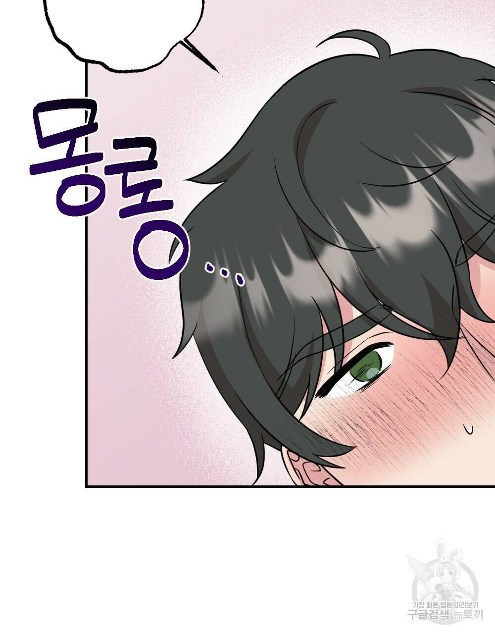 월간 가슴 수련을 열심히 하자 2화 21