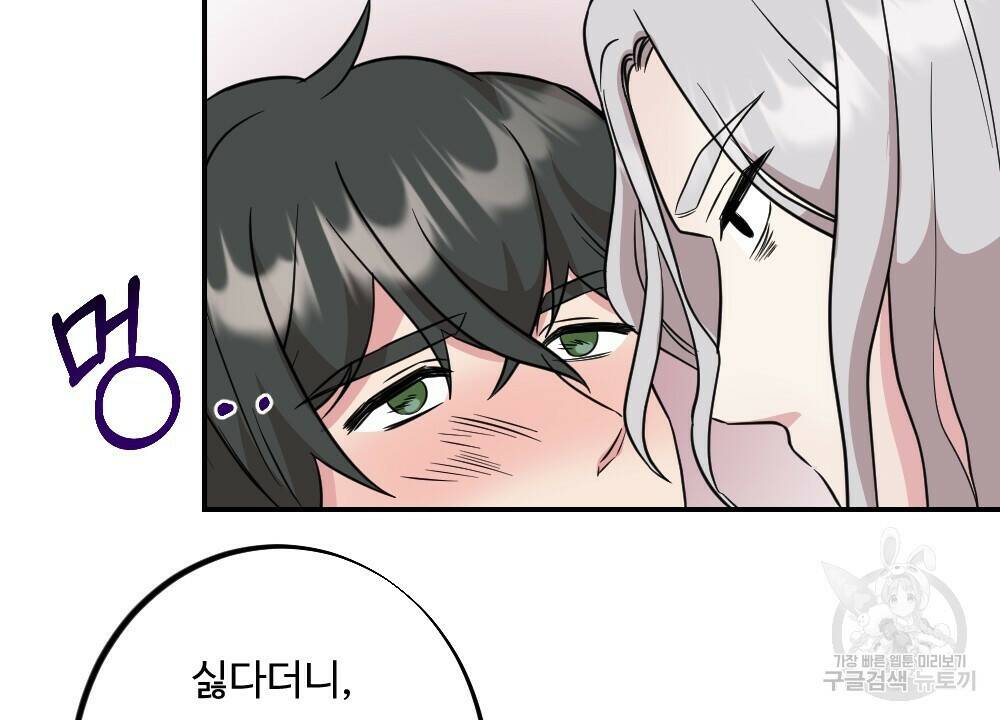 월간 가슴 수련을 열심히 하자 2화 24