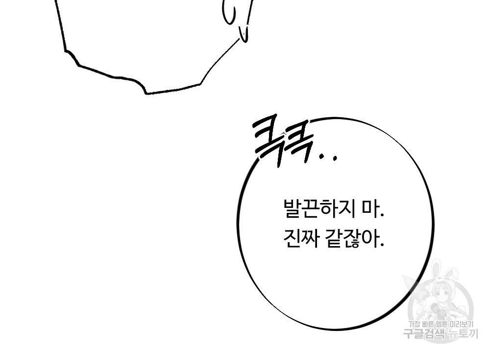 월간 가슴 수련을 열심히 하자 2화 26