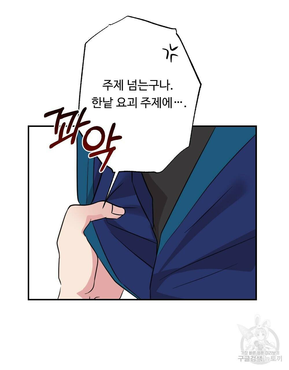 월간 가슴 수련을 열심히 하자 2화 27