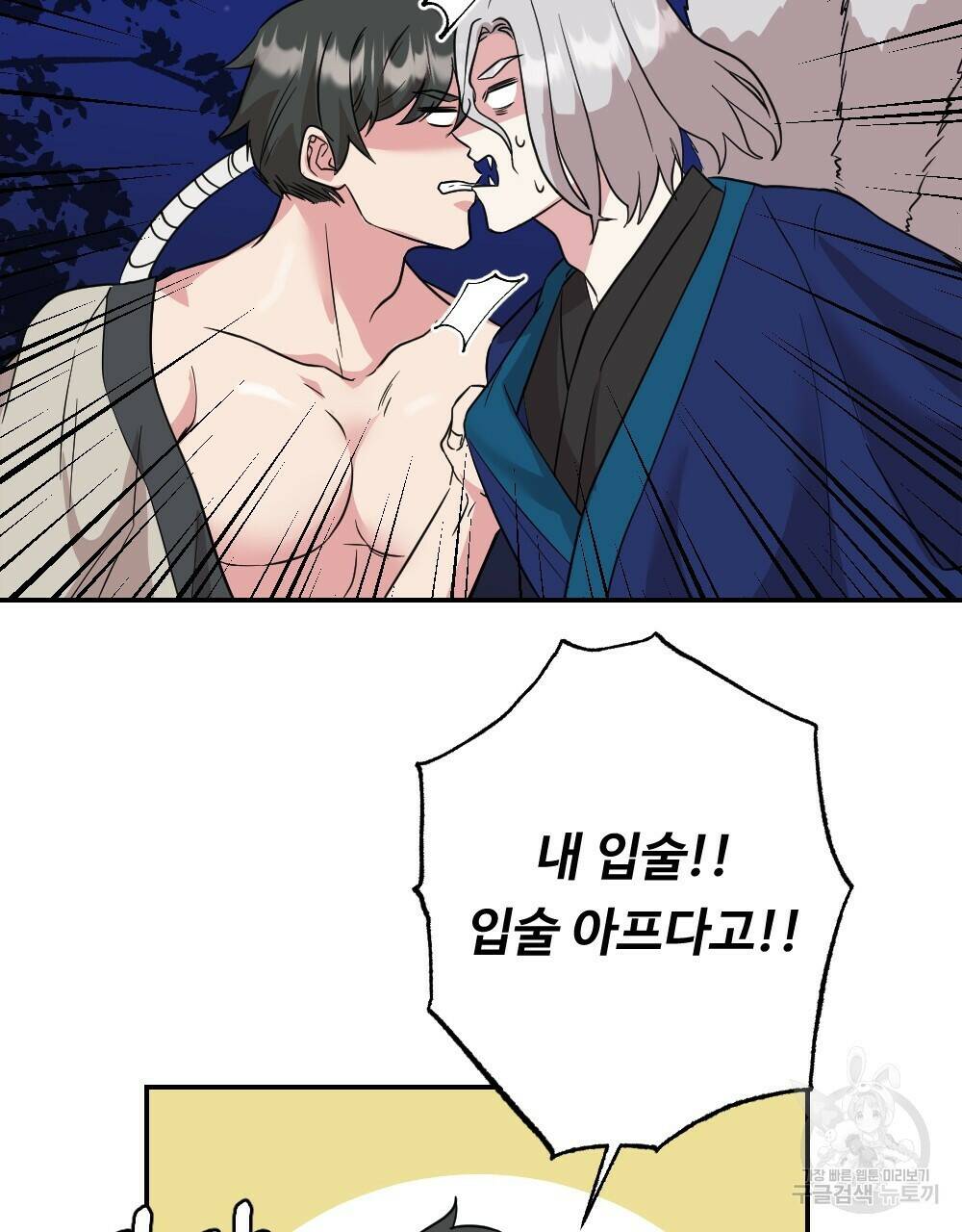 월간 가슴 수련을 열심히 하자 2화 29