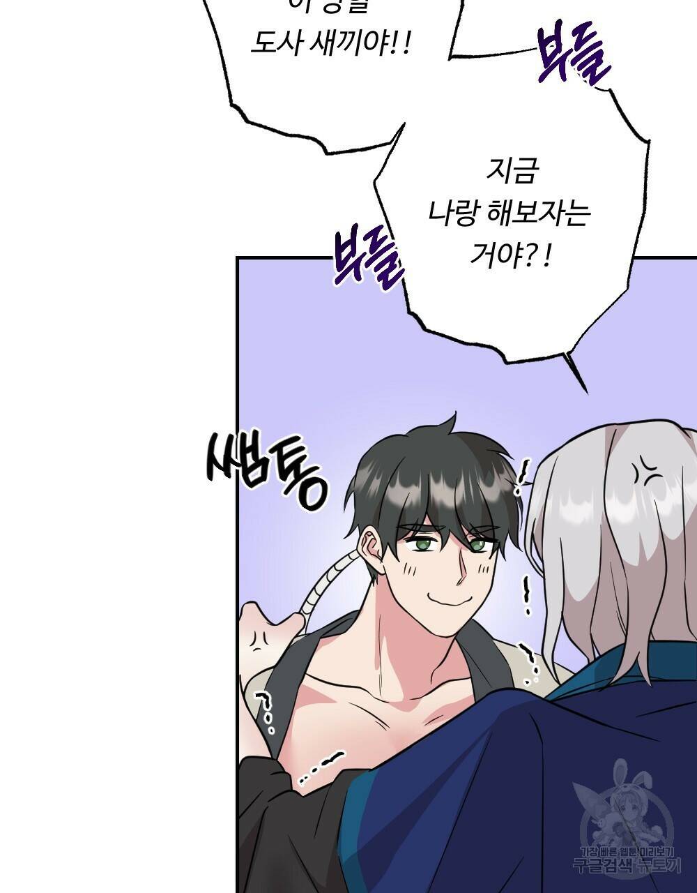 월간 가슴 수련을 열심히 하자 2화 31