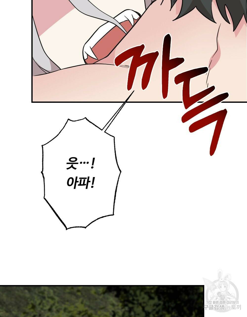 월간 가슴 수련을 열심히 하자 2화 35