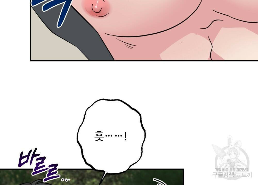 월간 가슴 수련을 열심히 하자 2화 38