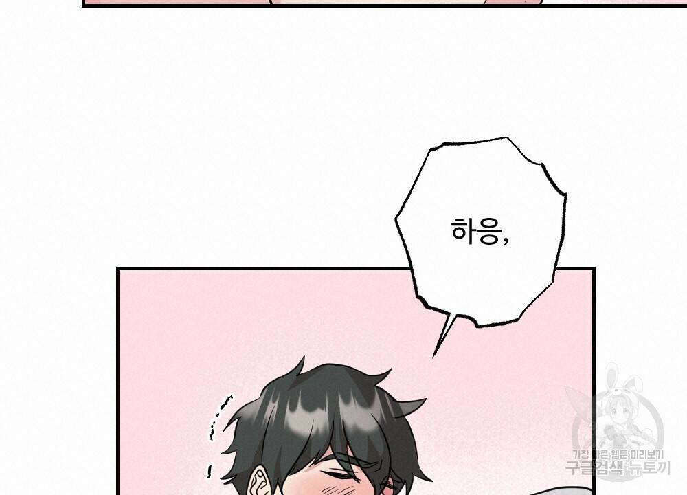 월간 가슴 수련을 열심히 하자 2화 40