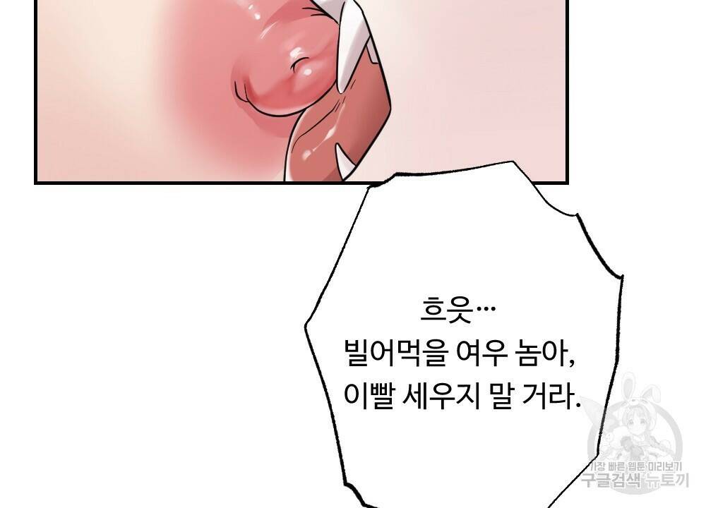월간 가슴 수련을 열심히 하자 2화 42