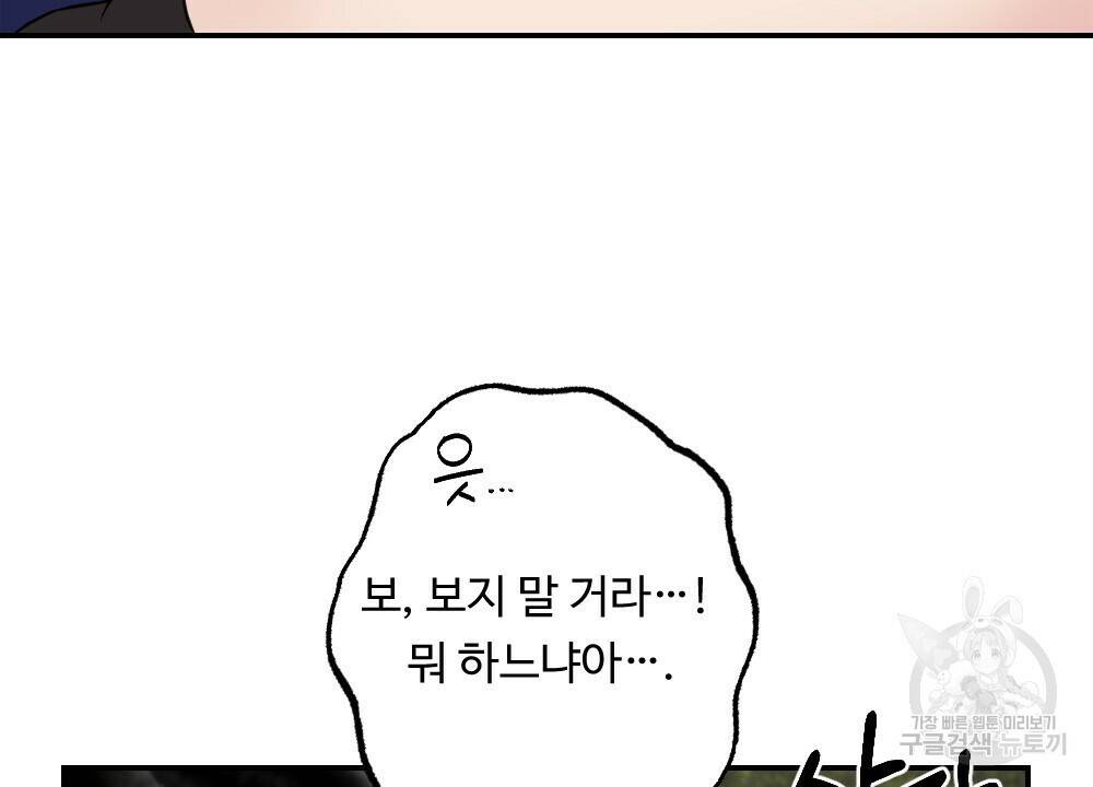 월간 가슴 수련을 열심히 하자 2화 44