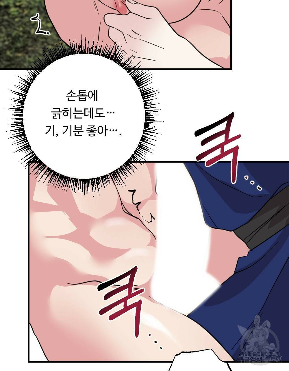 월간 가슴 수련을 열심히 하자 2화 47