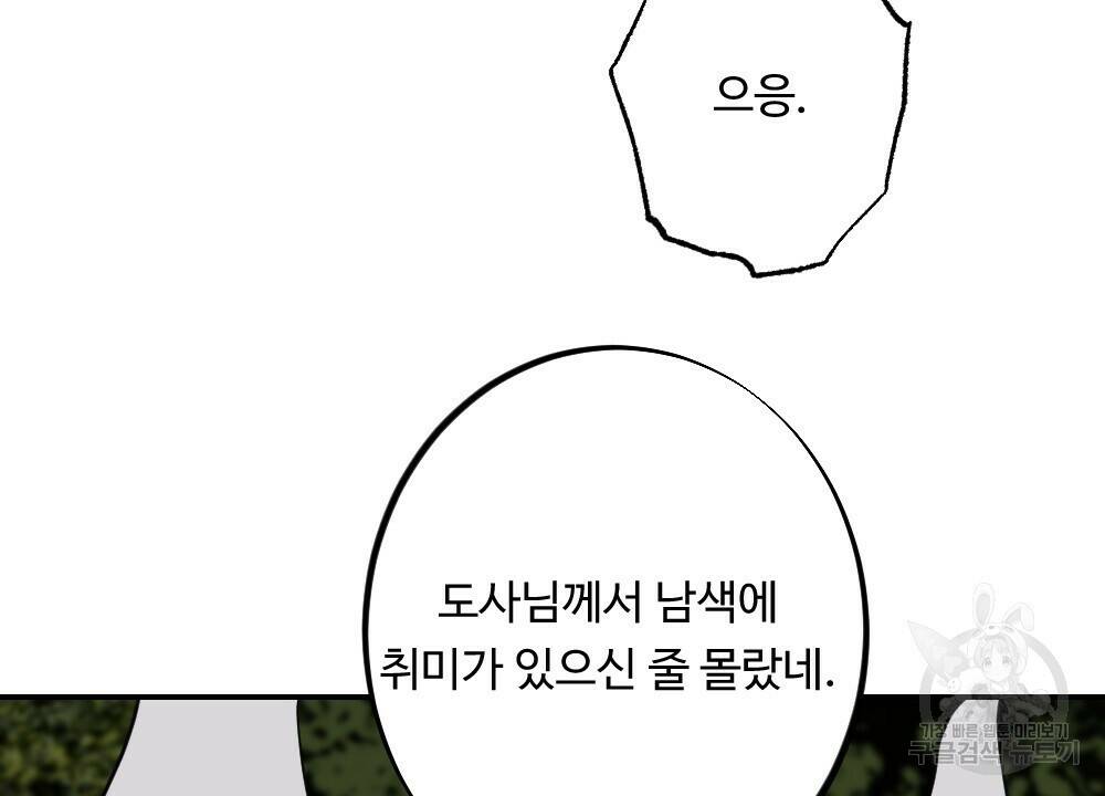월간 가슴 수련을 열심히 하자 2화 48