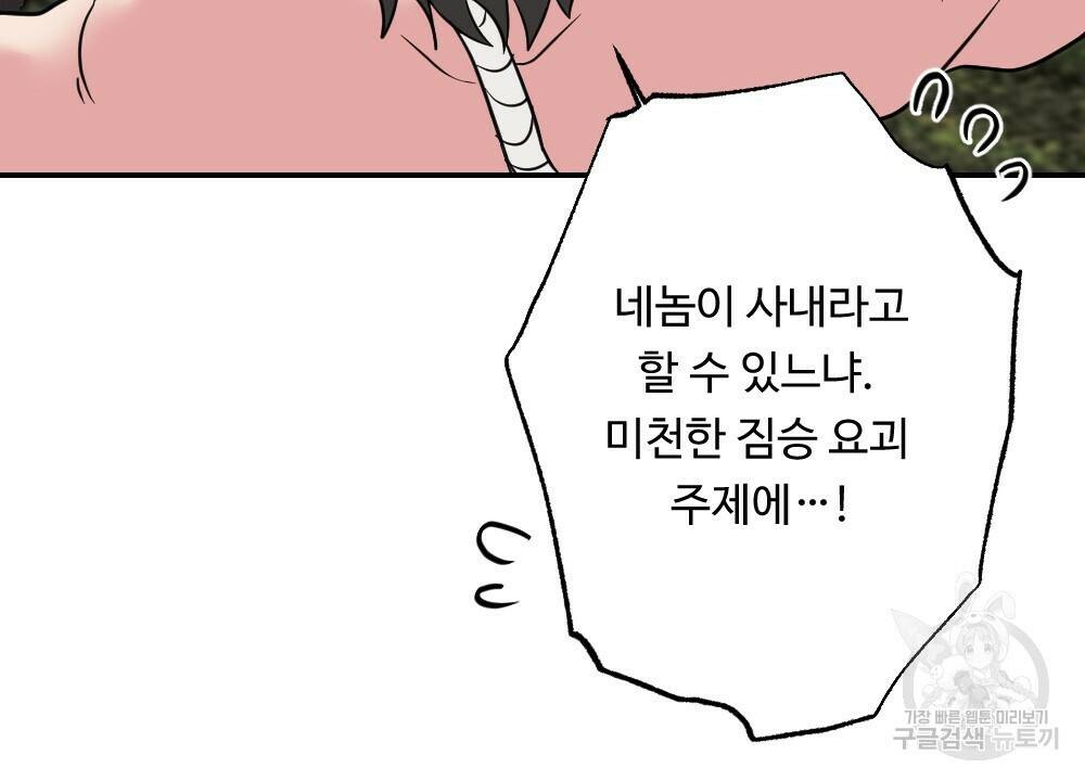 월간 가슴 수련을 열심히 하자 2화 50