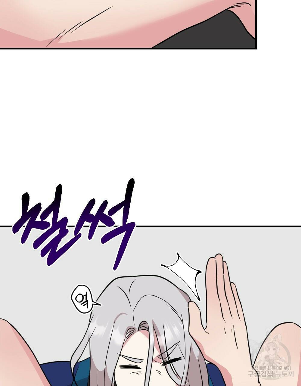 월간 가슴 수련을 열심히 하자 2화 53