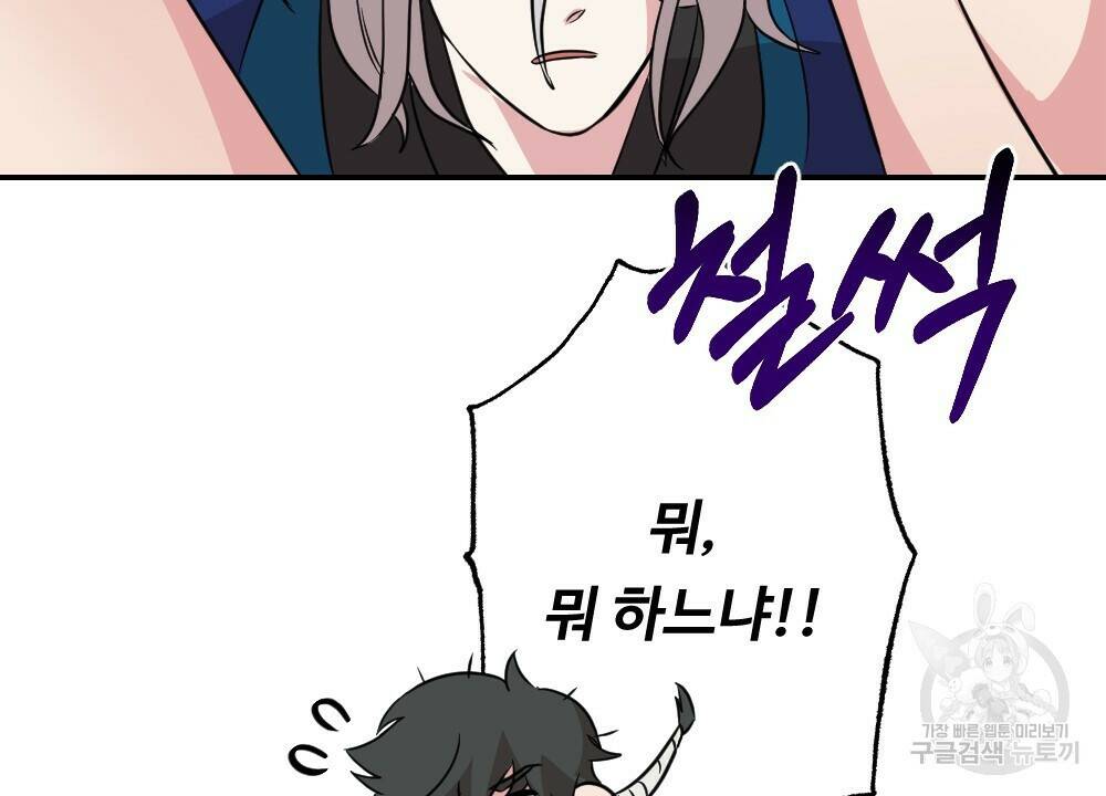 월간 가슴 수련을 열심히 하자 2화 54