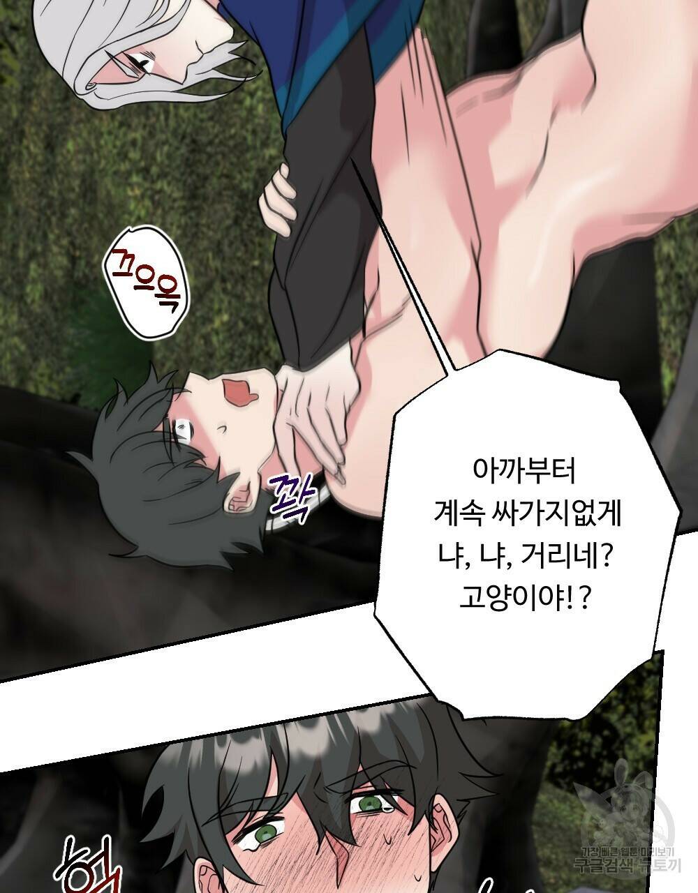 월간 가슴 수련을 열심히 하자 2화 57