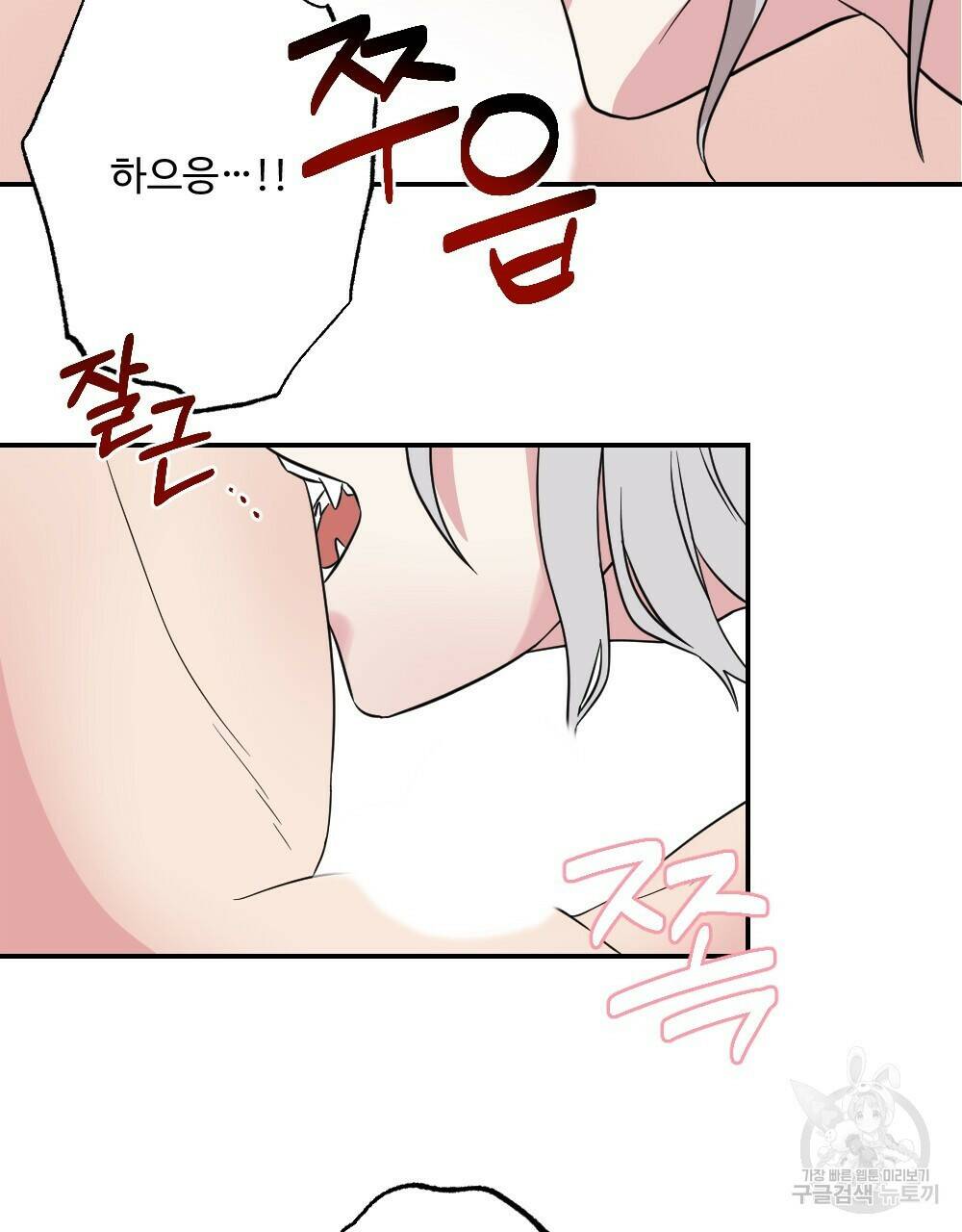 월간 가슴 수련을 열심히 하자 2화 61