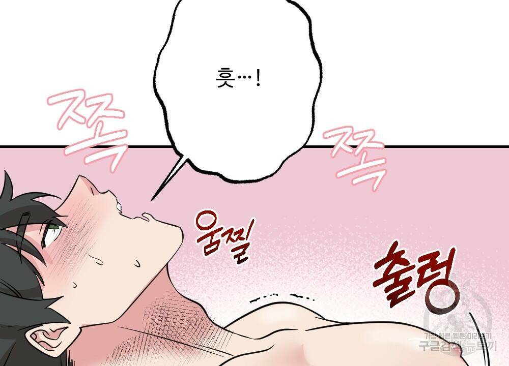 월간 가슴 수련을 열심히 하자 2화 62