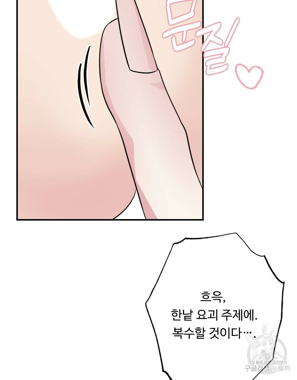 월간 가슴 수련을 열심히 하자 2화 67