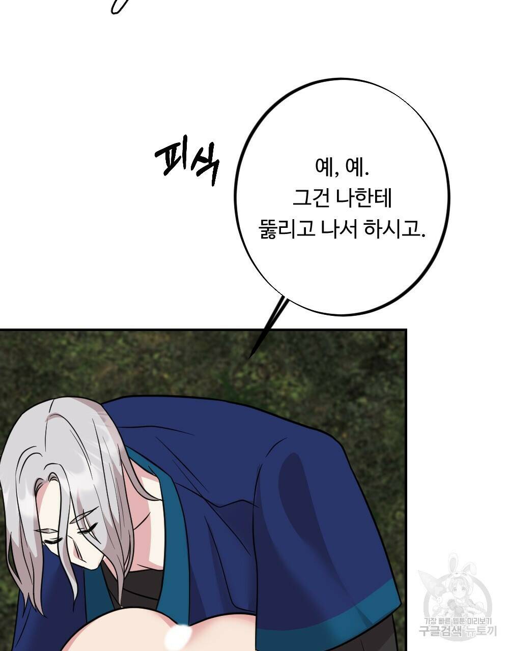 월간 가슴 수련을 열심히 하자 2화 69