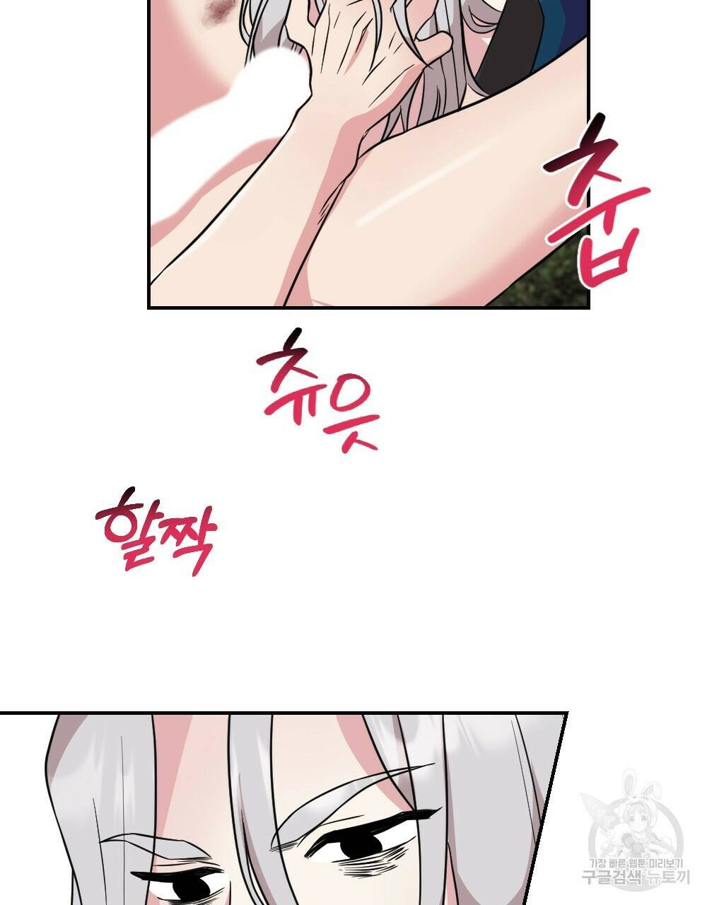 월간 가슴 수련을 열심히 하자 2화 73
